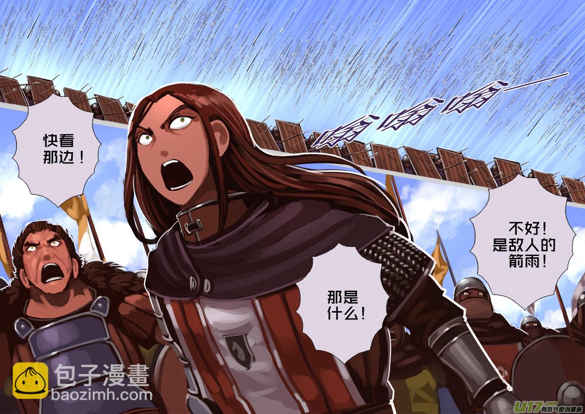🍴剑锋帝国 190 第十二章 四方绝杀（十八） 第7页
