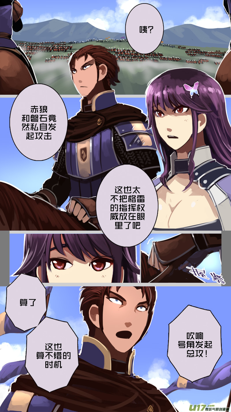 🍴剑锋帝国 192 第十二章 四方绝杀（二十） 第1页