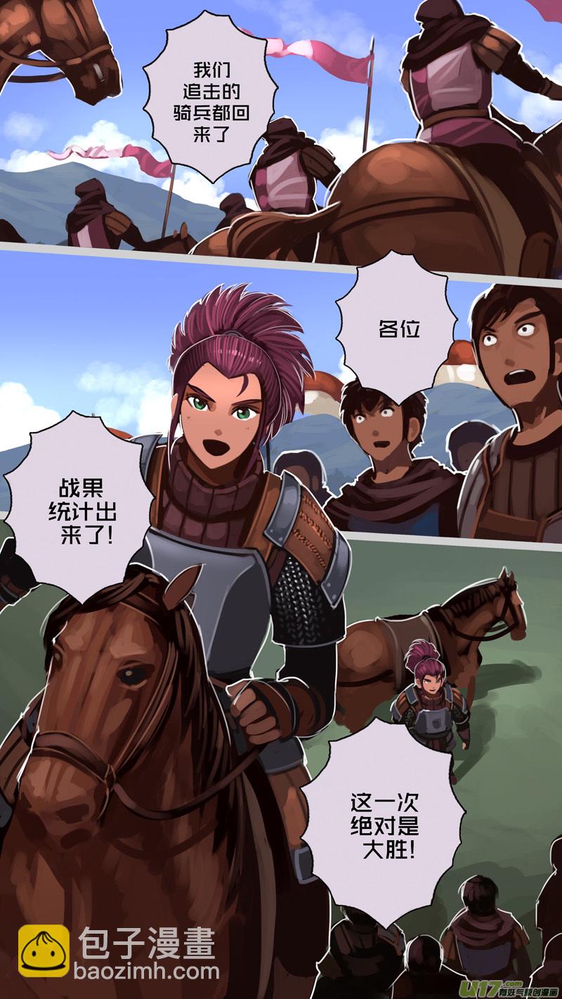 🍴剑锋帝国 192 第十二章 四方绝杀（二十） 第11页