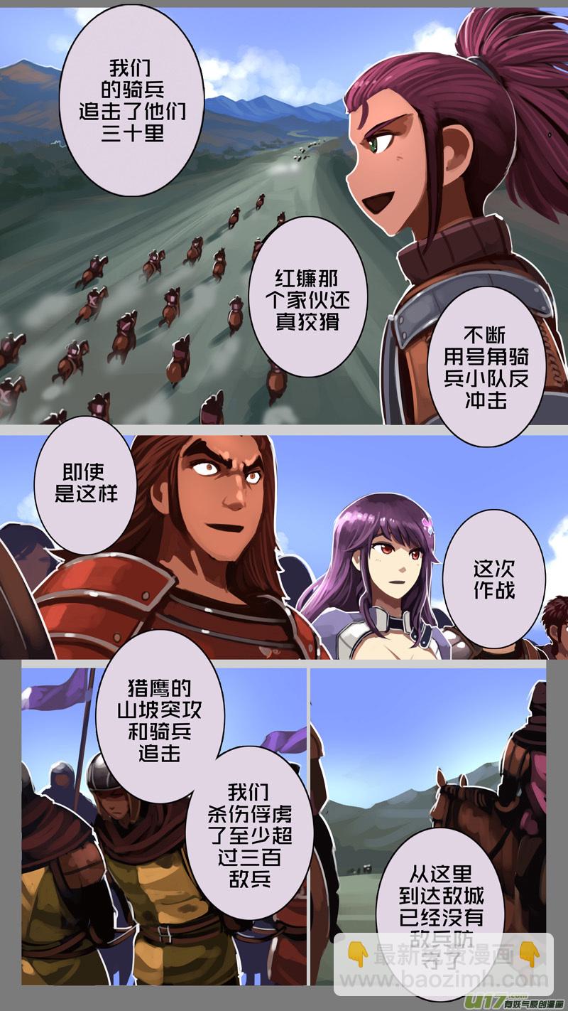🍴剑锋帝国 192 第十二章 四方绝杀（二十） 第12页