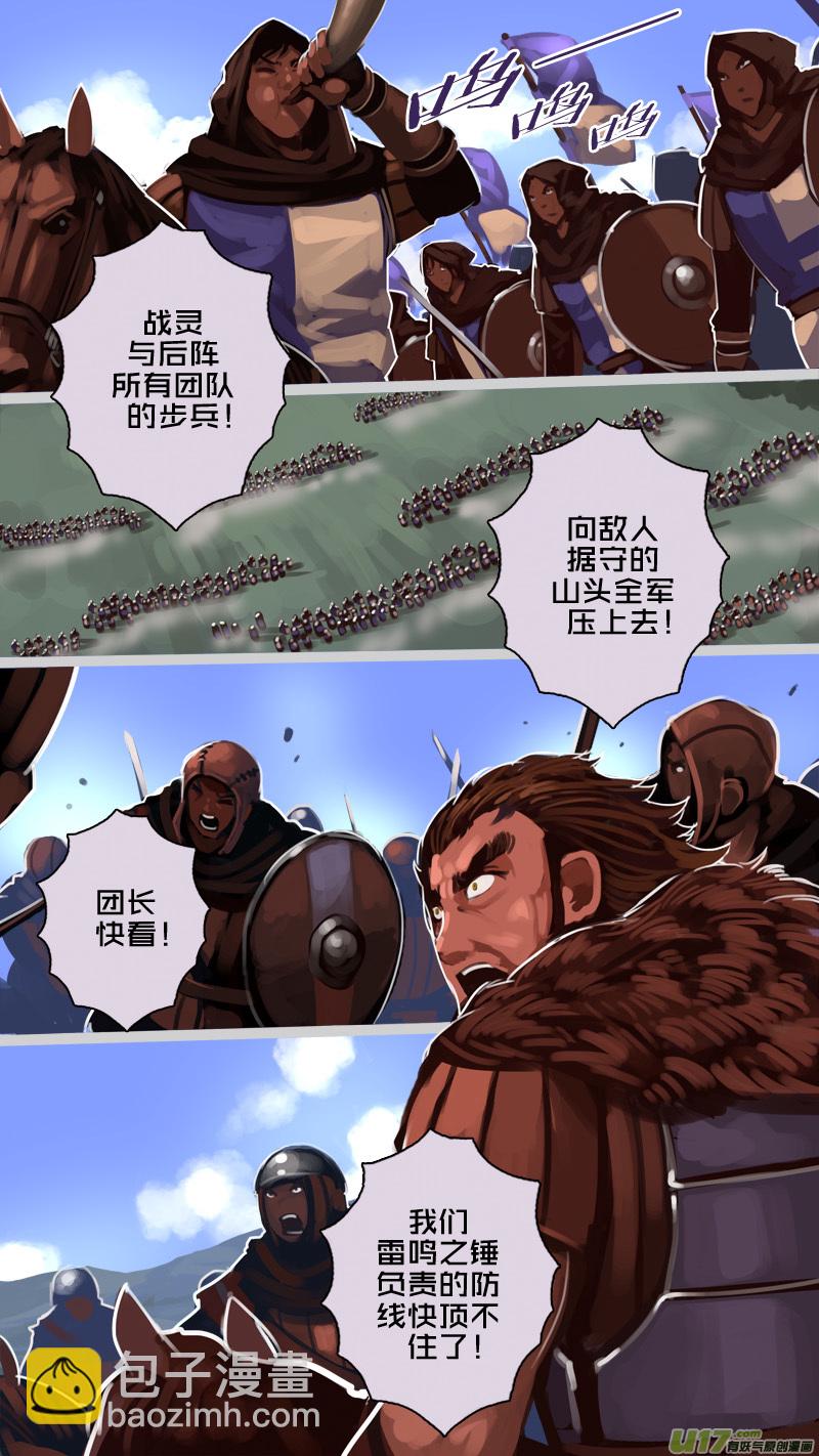🍴剑锋帝国 192 第十二章 四方绝杀（二十） 第2页