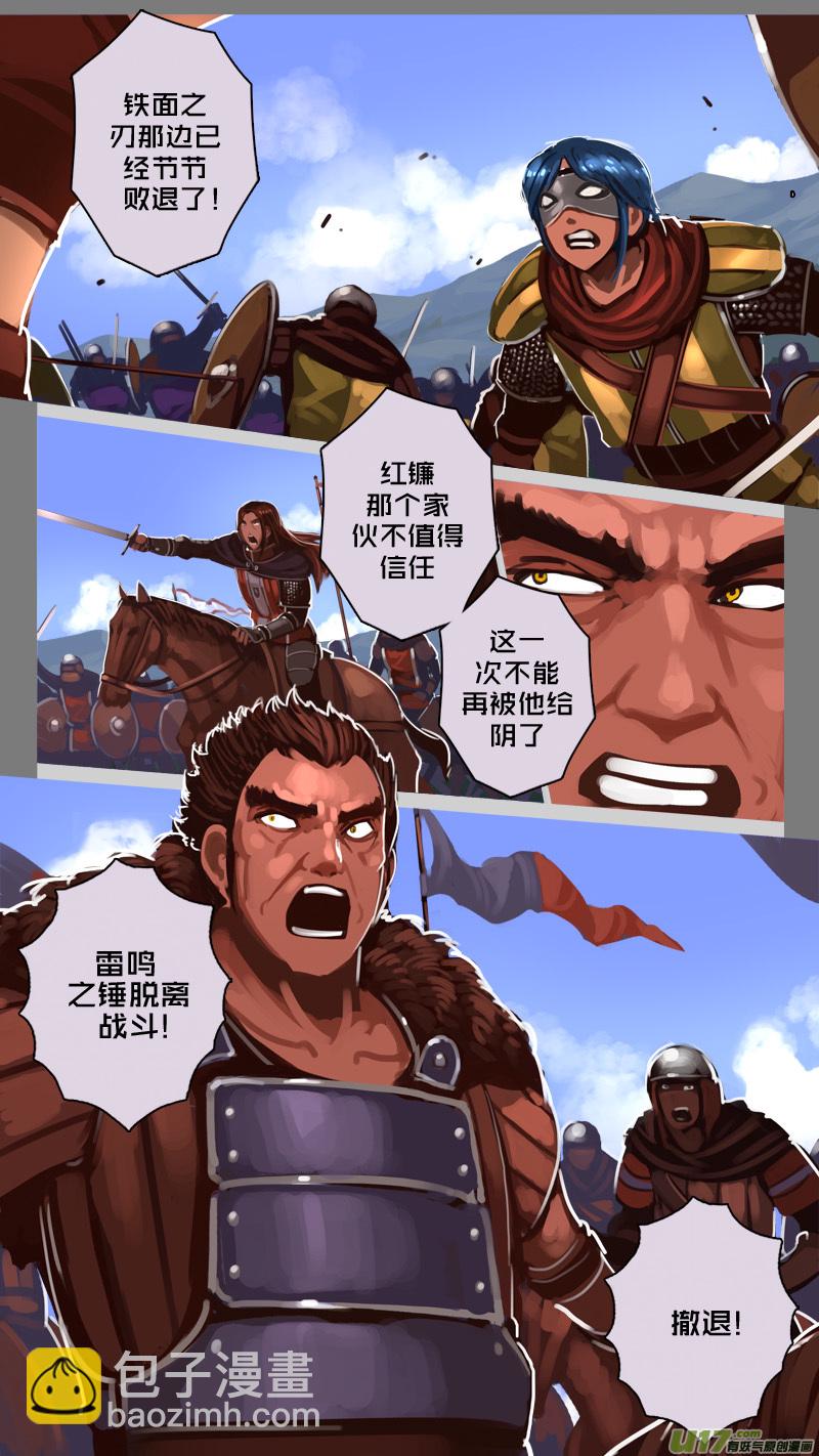 🍴剑锋帝国 192 第十二章 四方绝杀（二十） 第3页