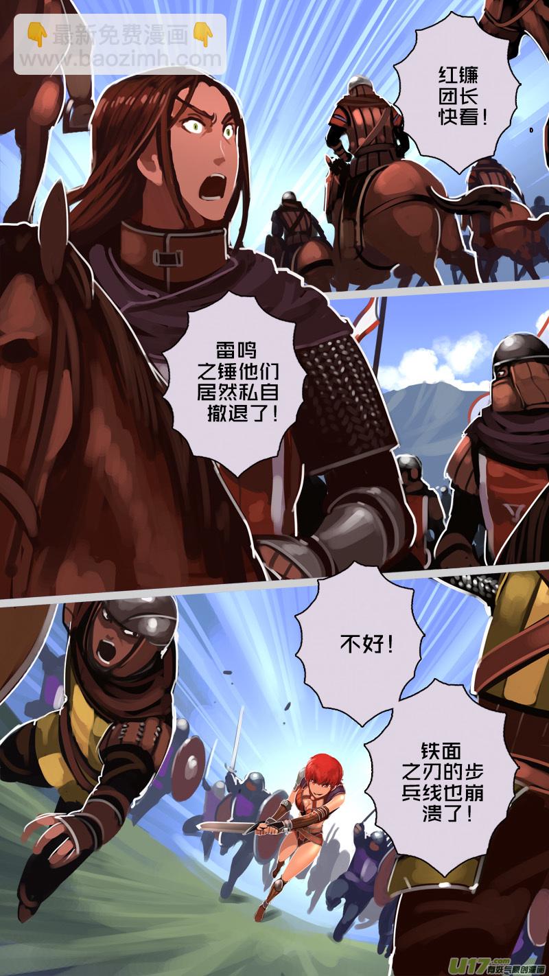 🍴剑锋帝国 192 第十二章 四方绝杀（二十） 第4页
