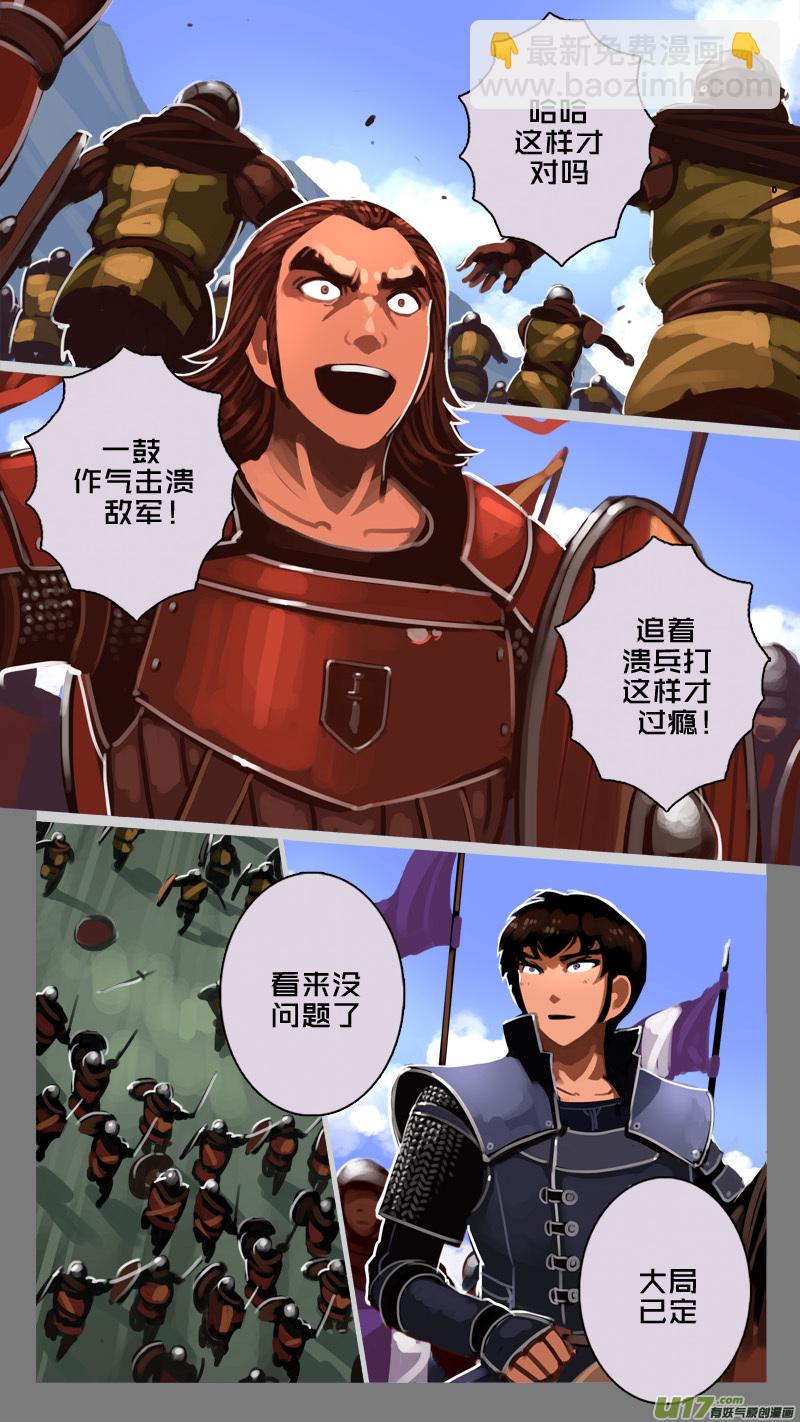 🍴剑锋帝国 192 第十二章 四方绝杀（二十） 第5页