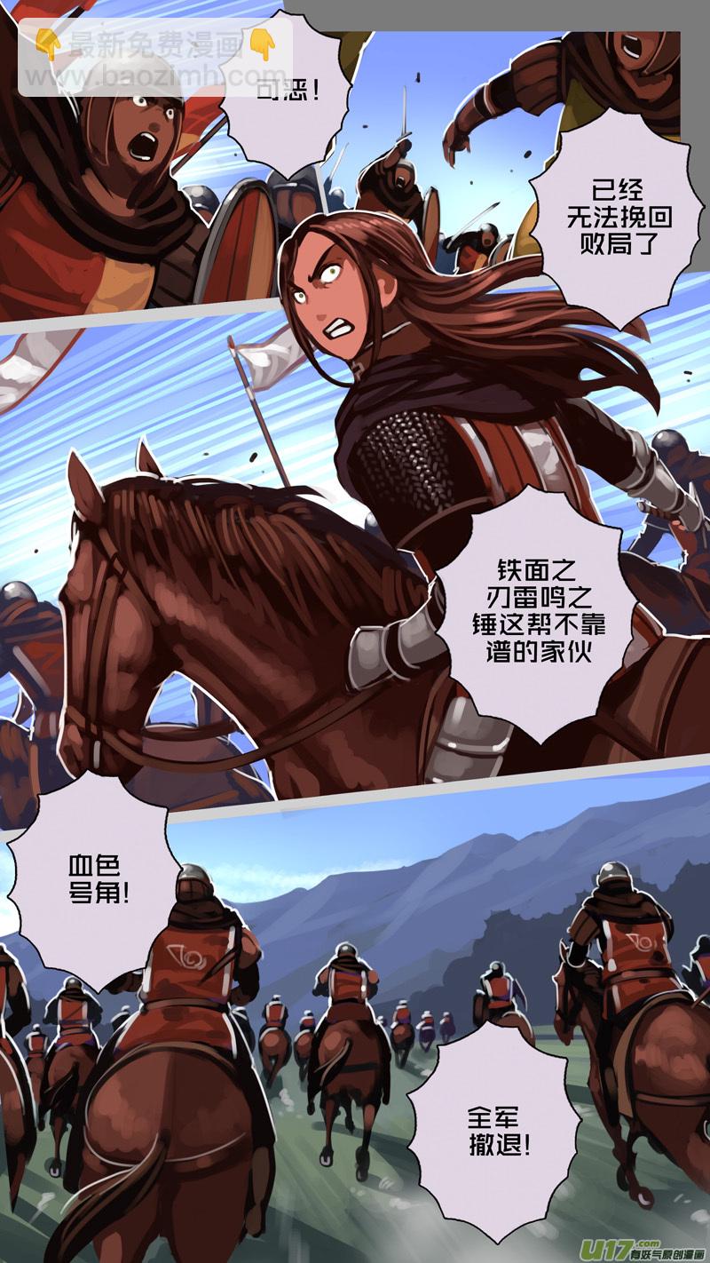 🍴剑锋帝国 192 第十二章 四方绝杀（二十） 第6页