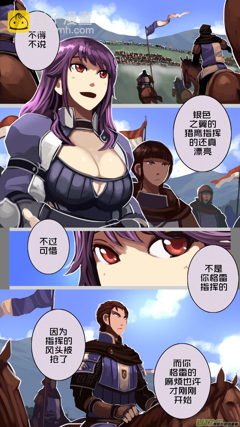 🍴剑锋帝国 192 第十二章 四方绝杀（二十） 第8页