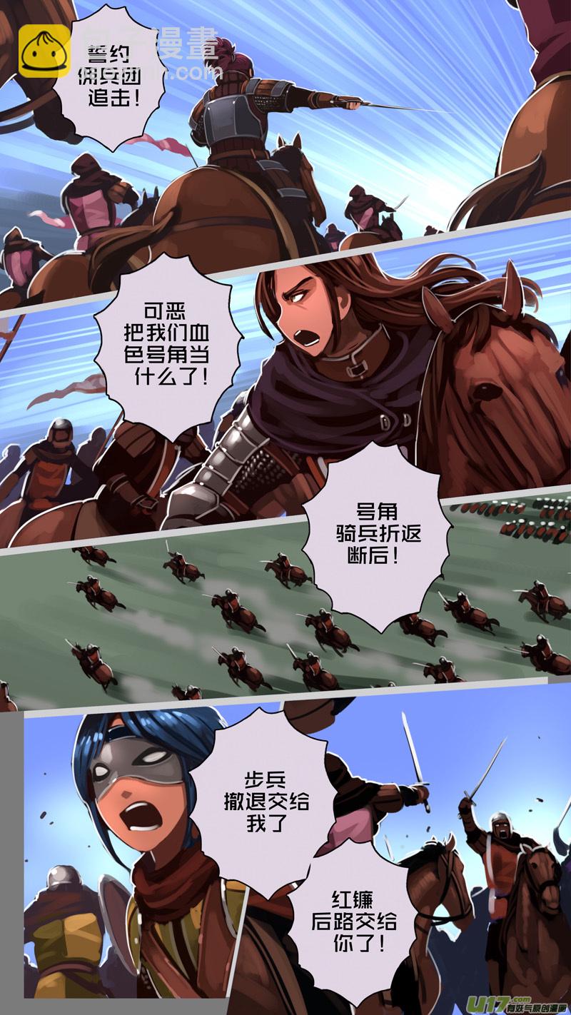 🍴剑锋帝国 192 第十二章 四方绝杀（二十） 第9页