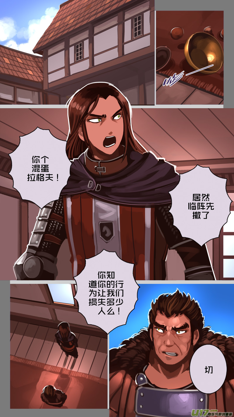 🍴剑锋帝国 194 第十二章 四方绝杀（二十二） 第1页