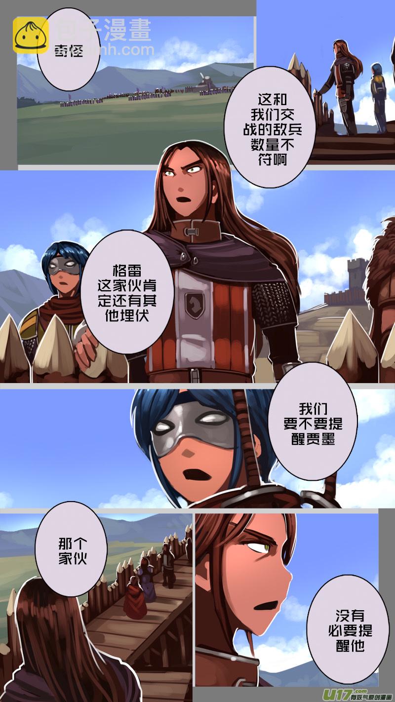 🍴剑锋帝国 194 第十二章 四方绝杀（二十二） 第10页