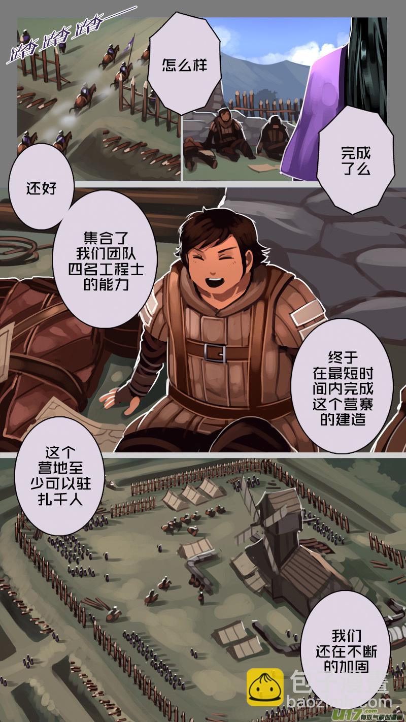 🍴剑锋帝国 194 第十二章 四方绝杀（二十二） 第12页