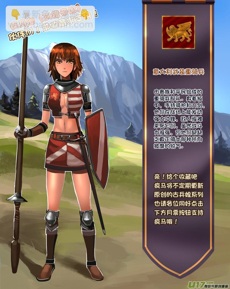 🍴剑锋帝国 194 第十二章 四方绝杀（二十二） 第14页