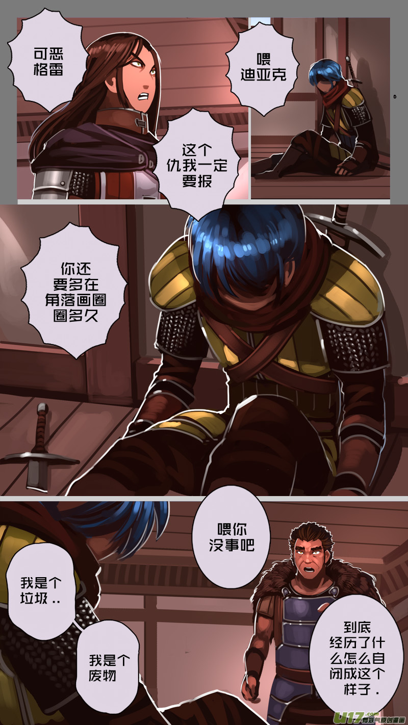 🍴剑锋帝国 194 第十二章 四方绝杀（二十二） 第2页
