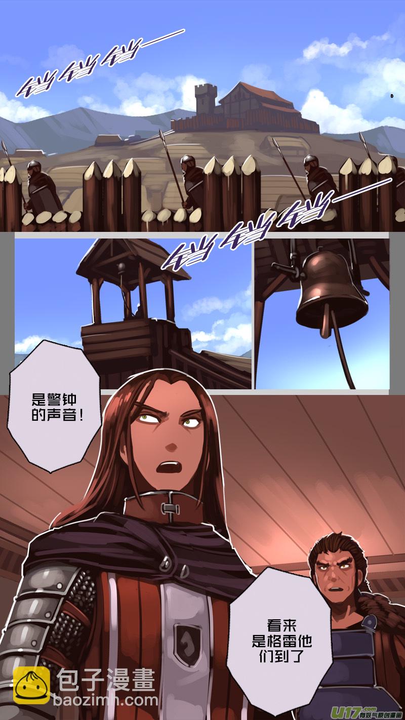 🍴剑锋帝国 194 第十二章 四方绝杀（二十二） 第3页