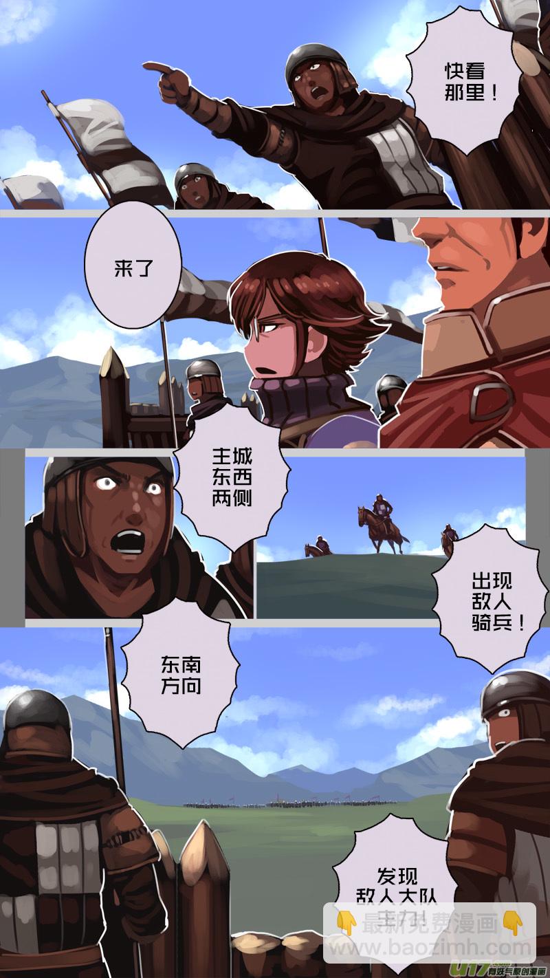 🍴剑锋帝国 194 第十二章 四方绝杀（二十二） 第4页