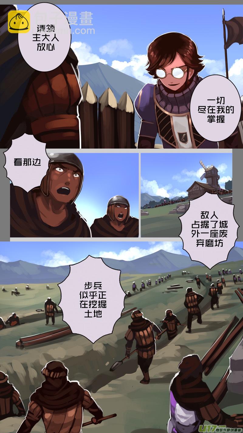 🍴剑锋帝国 194 第十二章 四方绝杀（二十二） 第7页