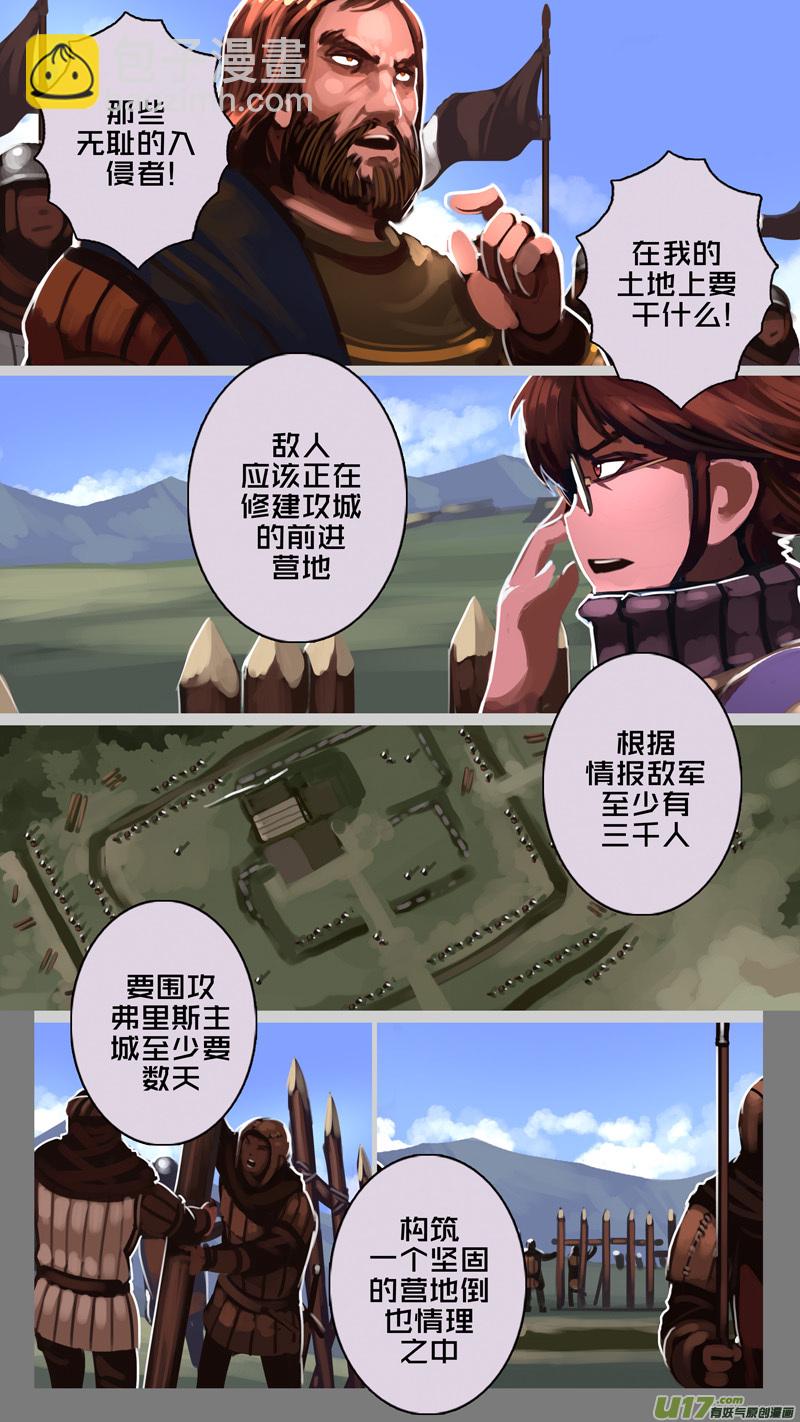🍴剑锋帝国 194 第十二章 四方绝杀（二十二） 第8页
