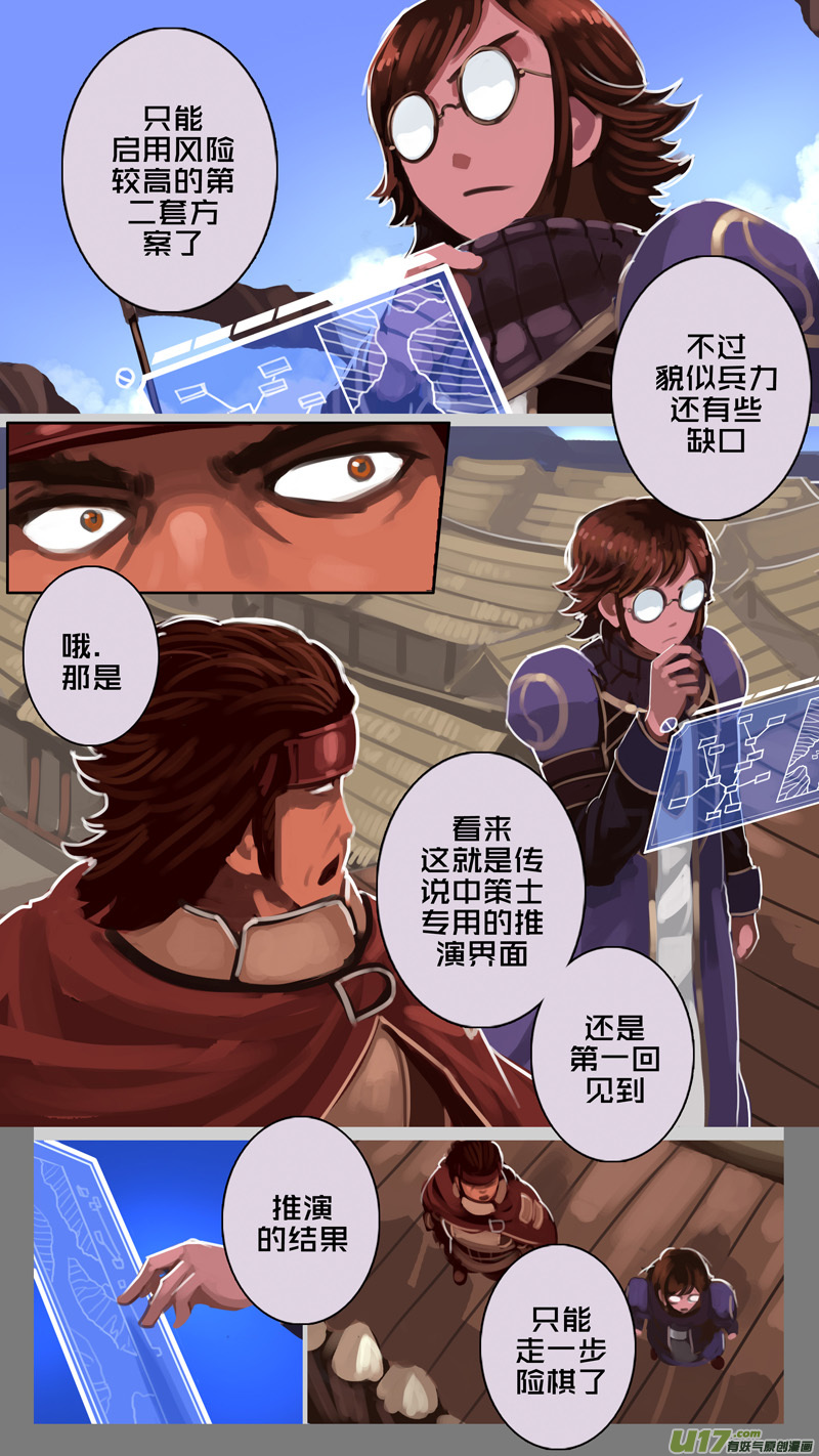 🍴剑锋帝国 196 第十二章 四方绝杀（二十四） 第1页