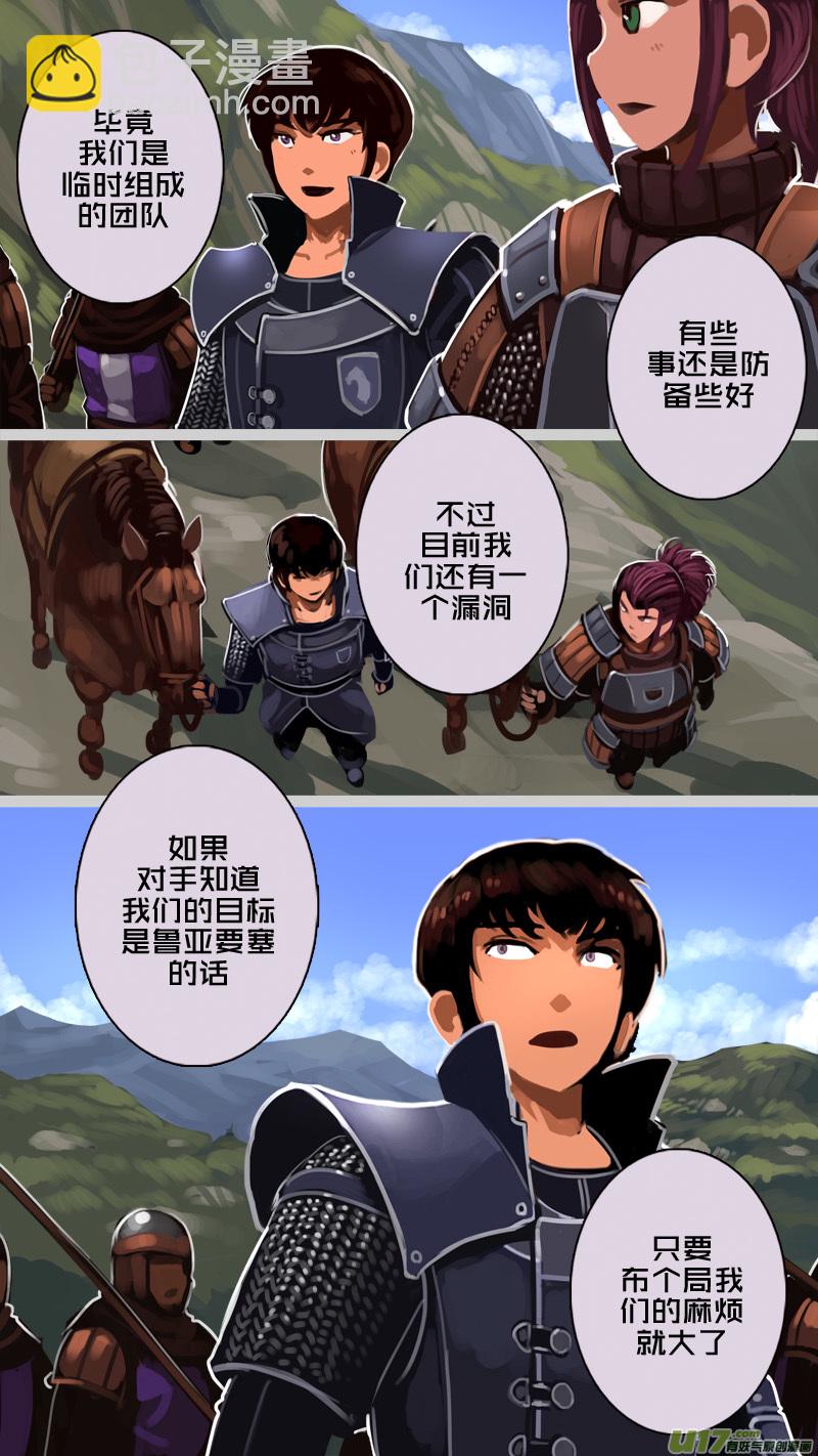 🍴剑锋帝国 196 第十二章 四方绝杀（二十四） 第10页