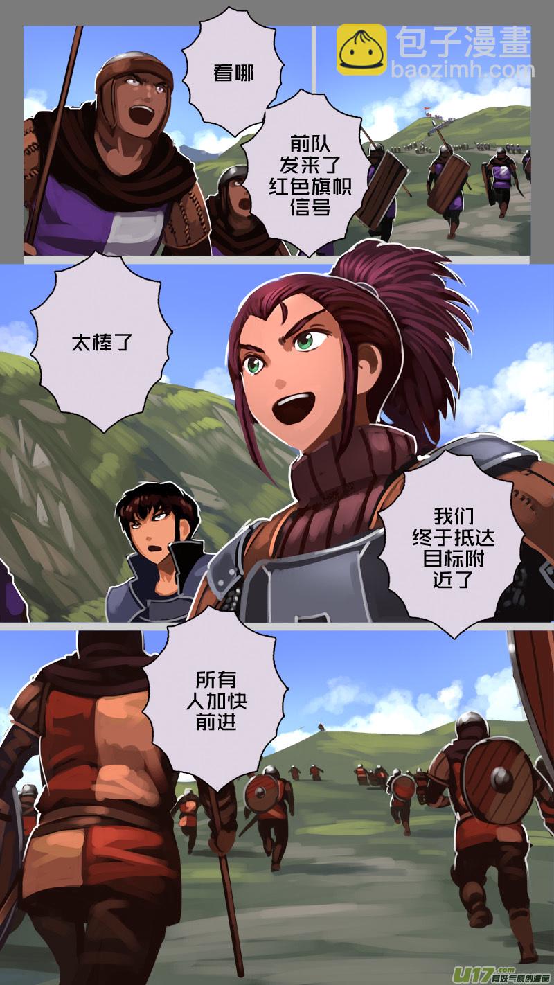 🍴剑锋帝国 196 第十二章 四方绝杀（二十四） 第11页