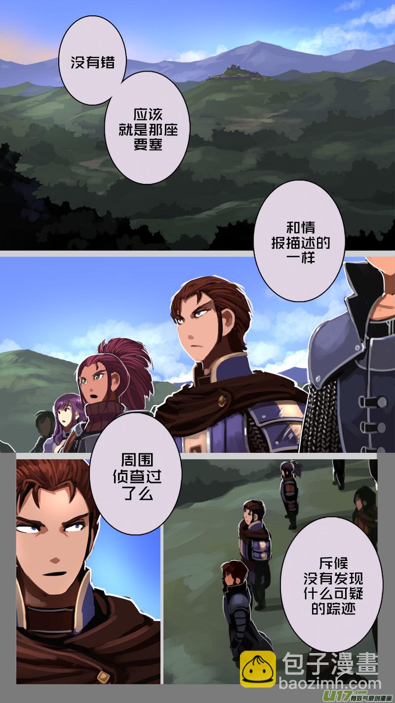 🍴剑锋帝国 196 第十二章 四方绝杀（二十四） 第12页