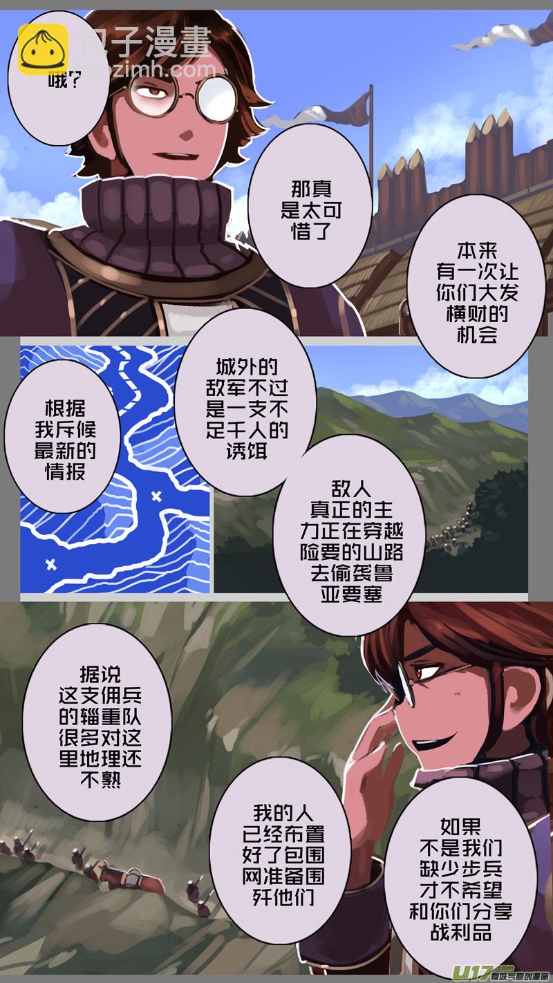 🍴剑锋帝国 196 第十二章 四方绝杀（二十四） 第3页