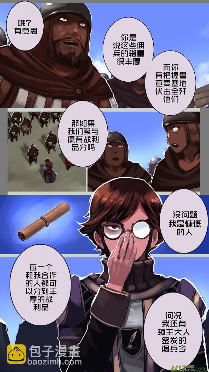 🍴剑锋帝国 196 第十二章 四方绝杀（二十四） 第4页