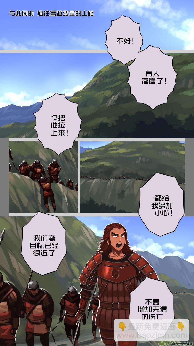 🍴剑锋帝国 196 第十二章 四方绝杀（二十四） 第7页