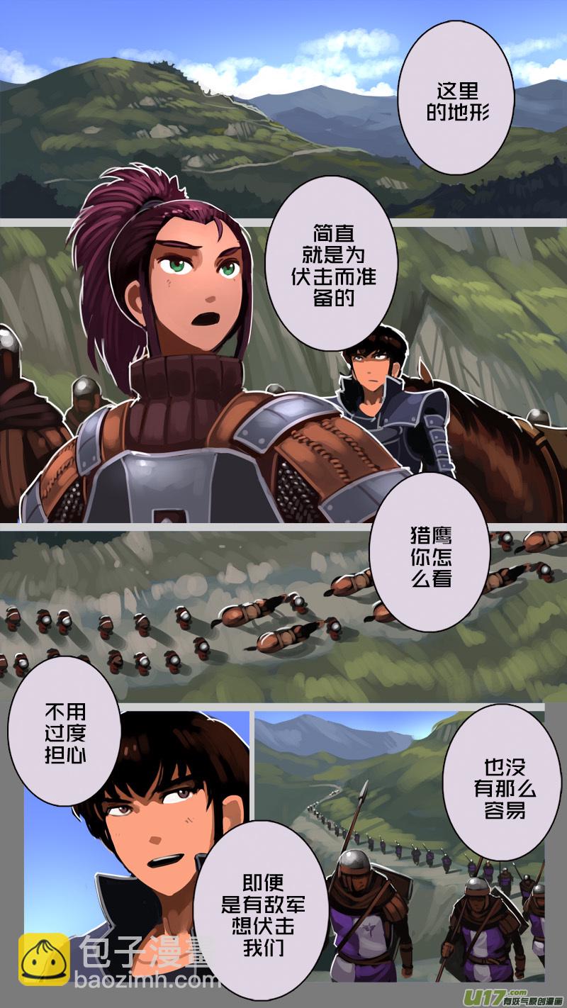 🍴剑锋帝国 196 第十二章 四方绝杀（二十四） 第8页