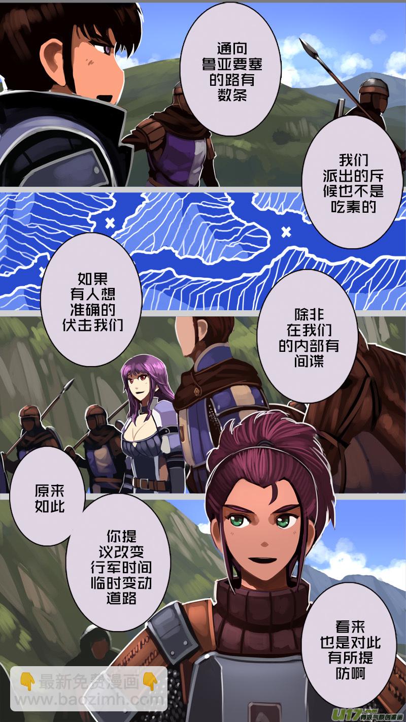 🍴剑锋帝国 196 第十二章 四方绝杀（二十四） 第9页