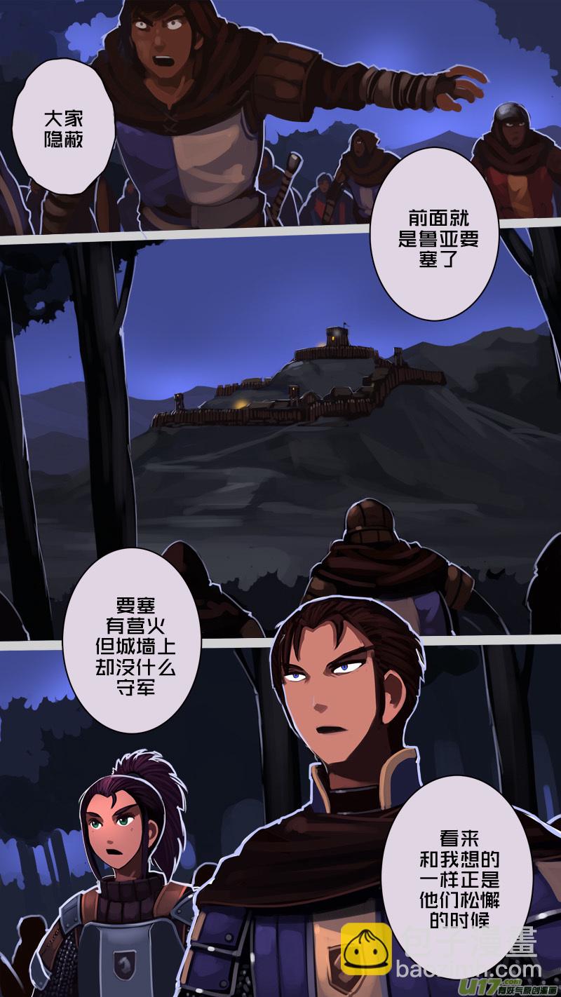 🍴剑锋帝国 198 第十二章 四方绝杀（二十六） 第10页