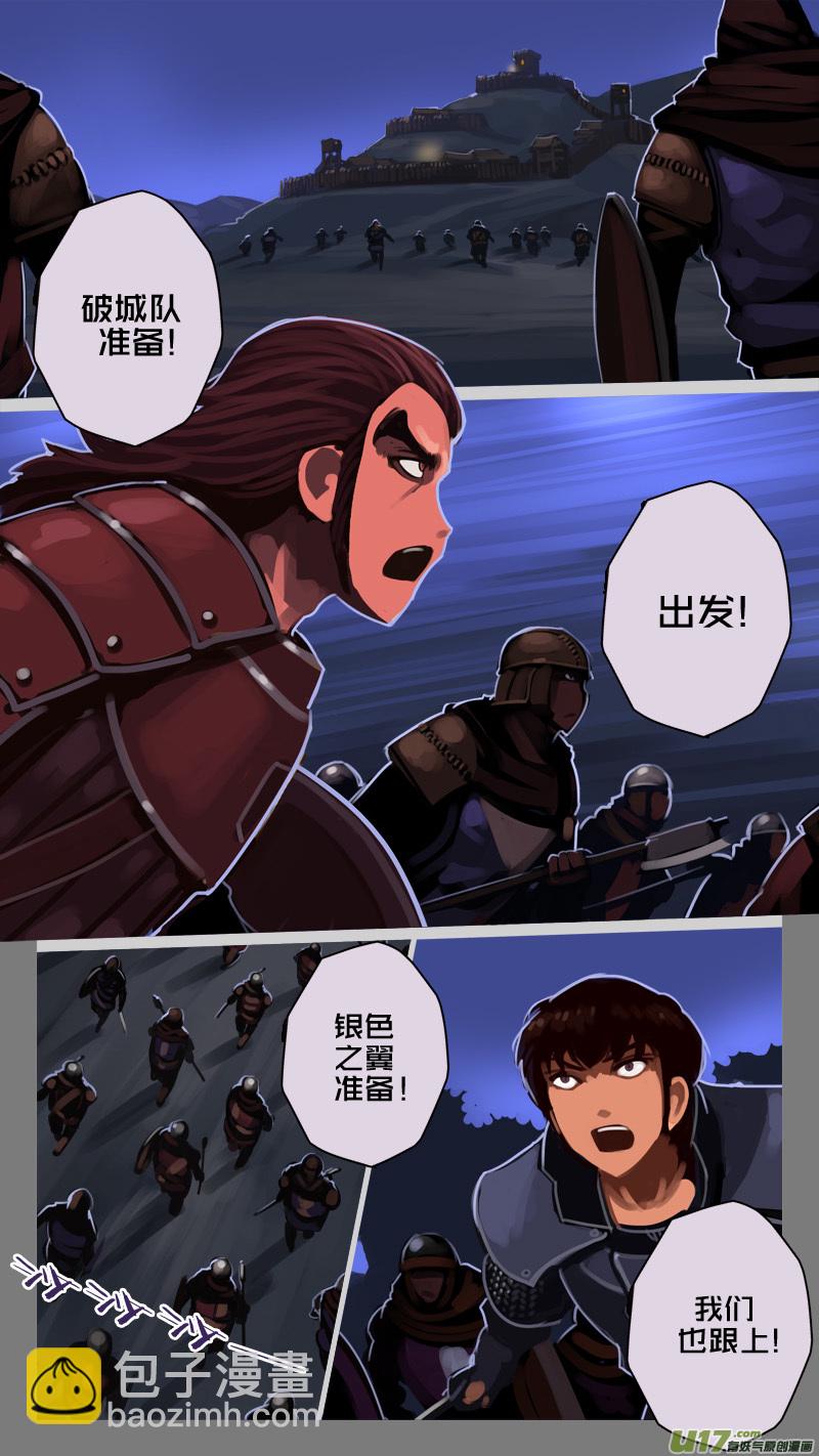 🍴剑锋帝国 198 第十二章 四方绝杀（二十六） 第13页