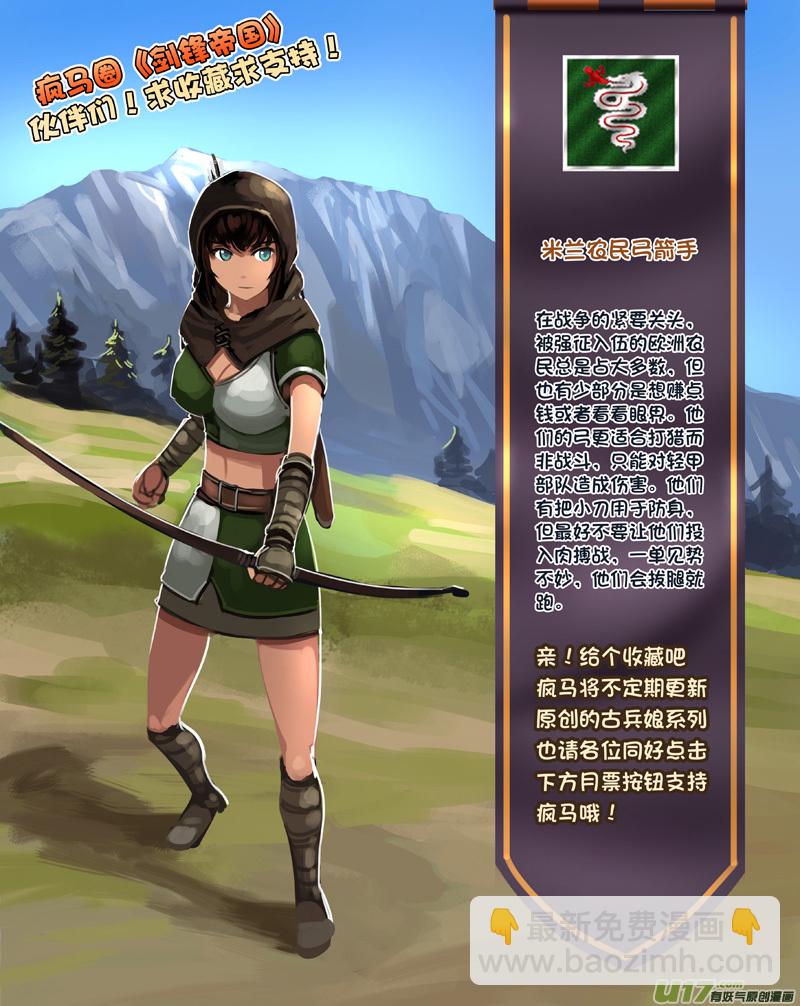 🍴剑锋帝国 198 第十二章 四方绝杀（二十六） 第15页