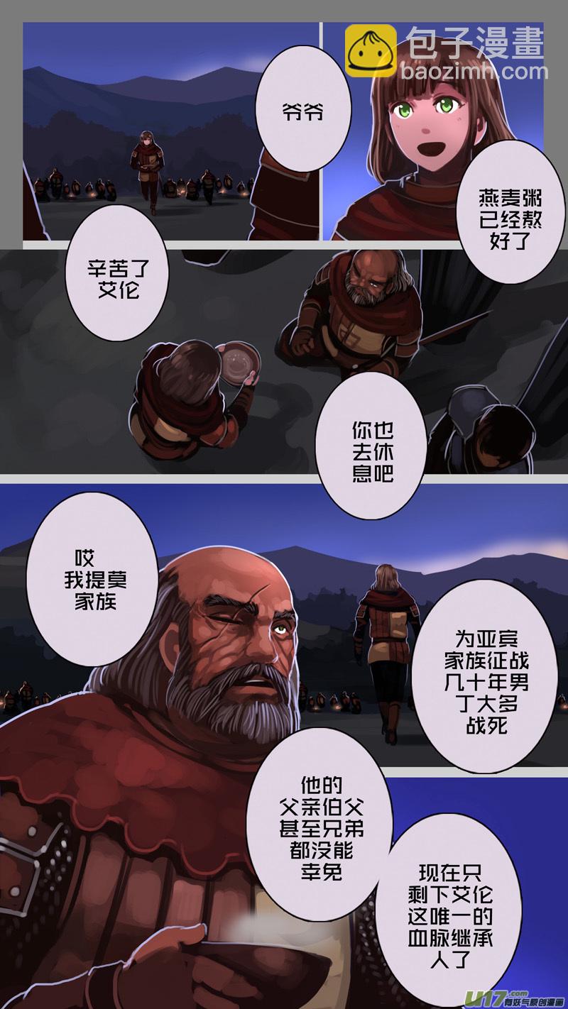 🍴剑锋帝国 198 第十二章 四方绝杀（二十六） 第2页