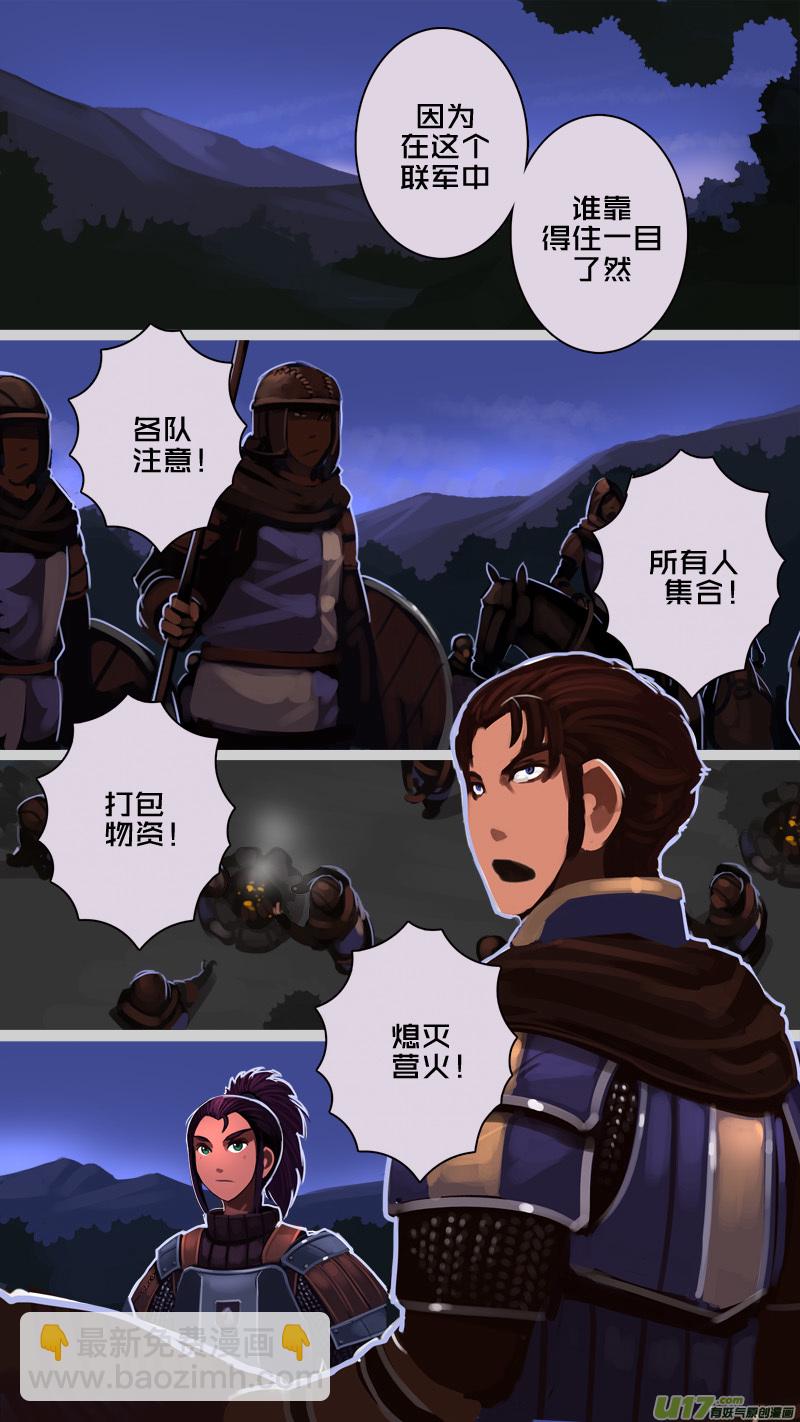 🍴剑锋帝国 198 第十二章 四方绝杀（二十六） 第4页