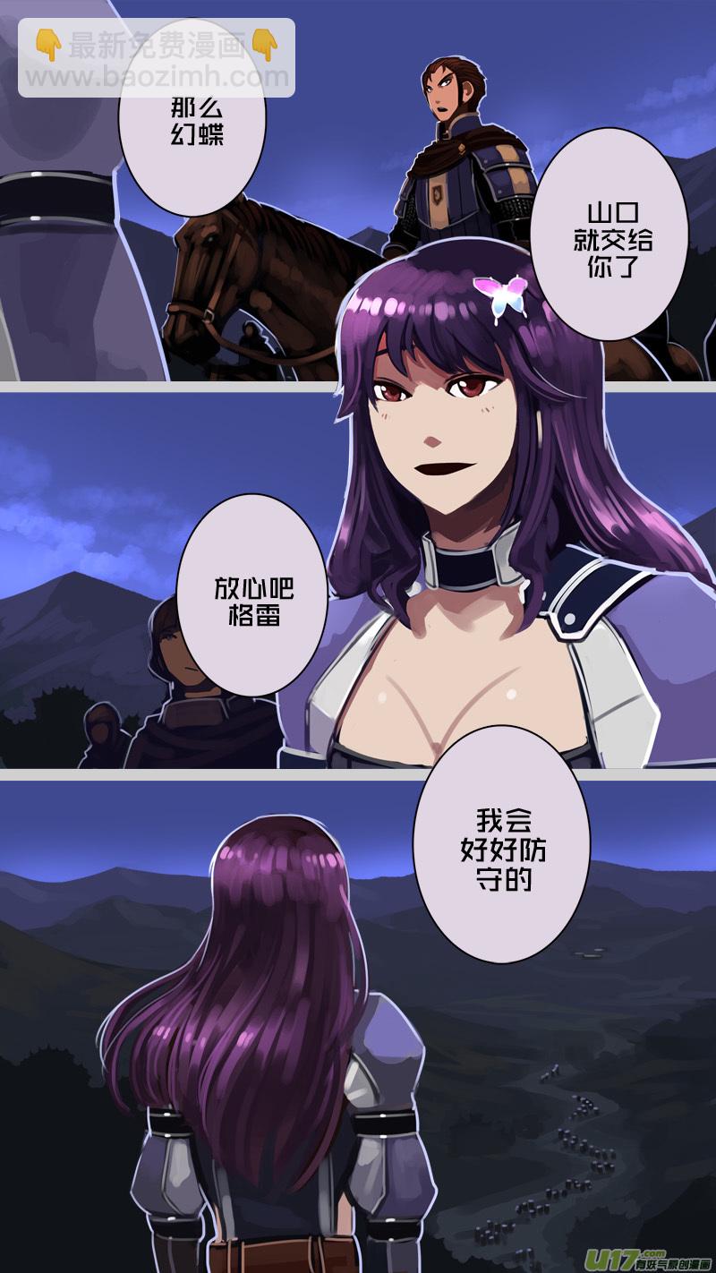 🍴剑锋帝国 198 第十二章 四方绝杀（二十六） 第5页