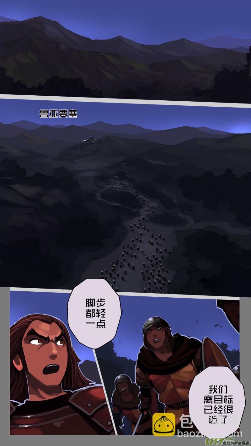🍴剑锋帝国 198 第十二章 四方绝杀（二十六） 第9页