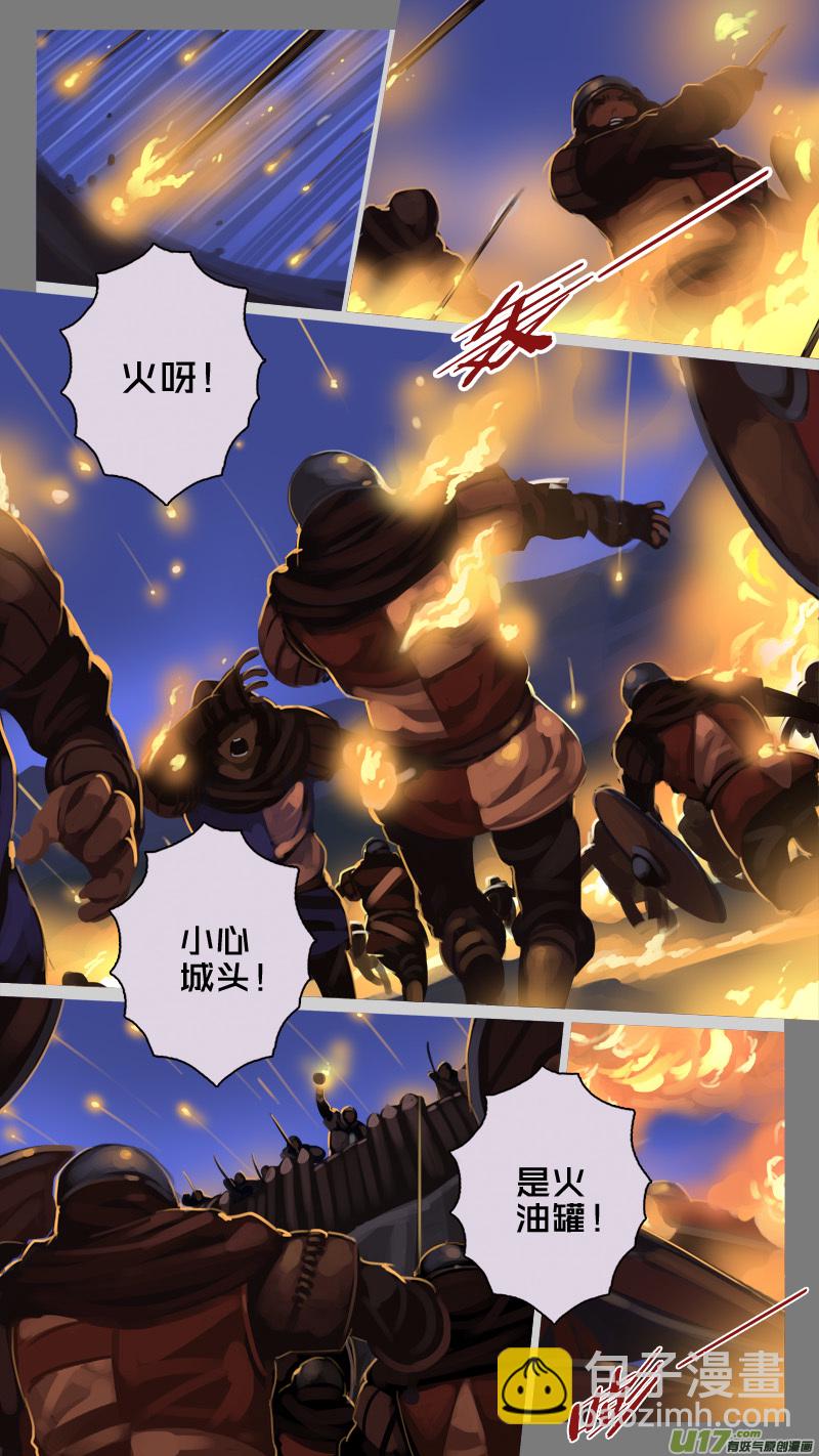 🍴剑锋帝国 200 第十二章 四方绝杀（二十八） 第2页