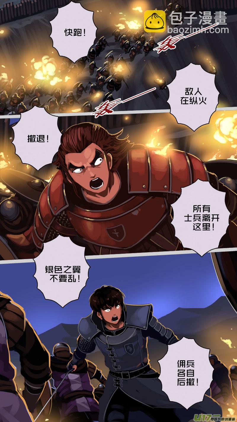 🍴剑锋帝国 200 第十二章 四方绝杀（二十八） 第3页