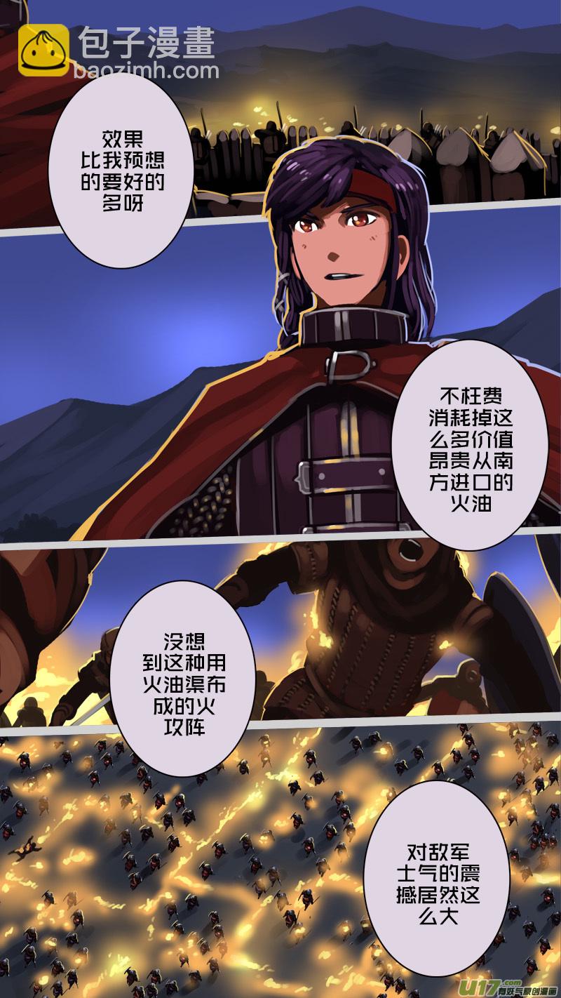 🍴剑锋帝国 200 第十二章 四方绝杀（二十八） 第4页