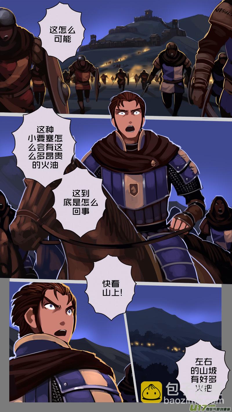 🍴剑锋帝国 200 第十二章 四方绝杀（二十八） 第5页