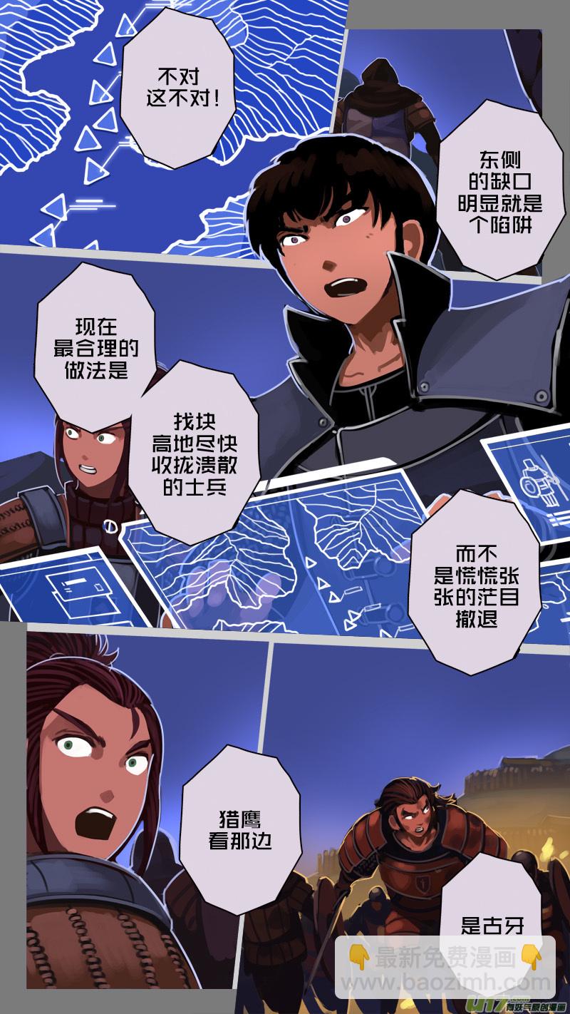 🍴剑锋帝国 200 第十二章 四方绝杀（二十八） 第9页