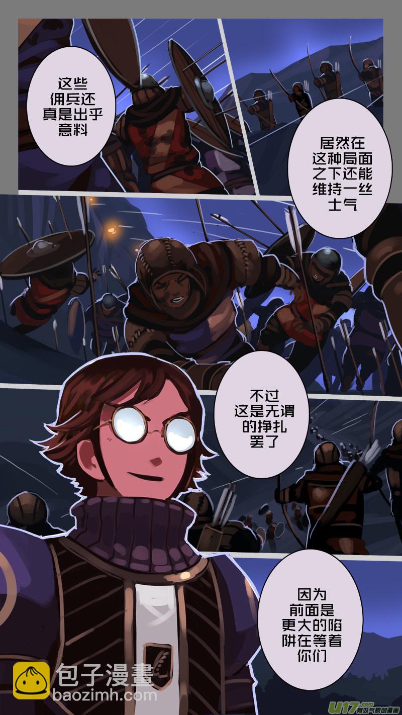 🍴剑锋帝国 202 第十二章 四方绝杀（三十） 第12页