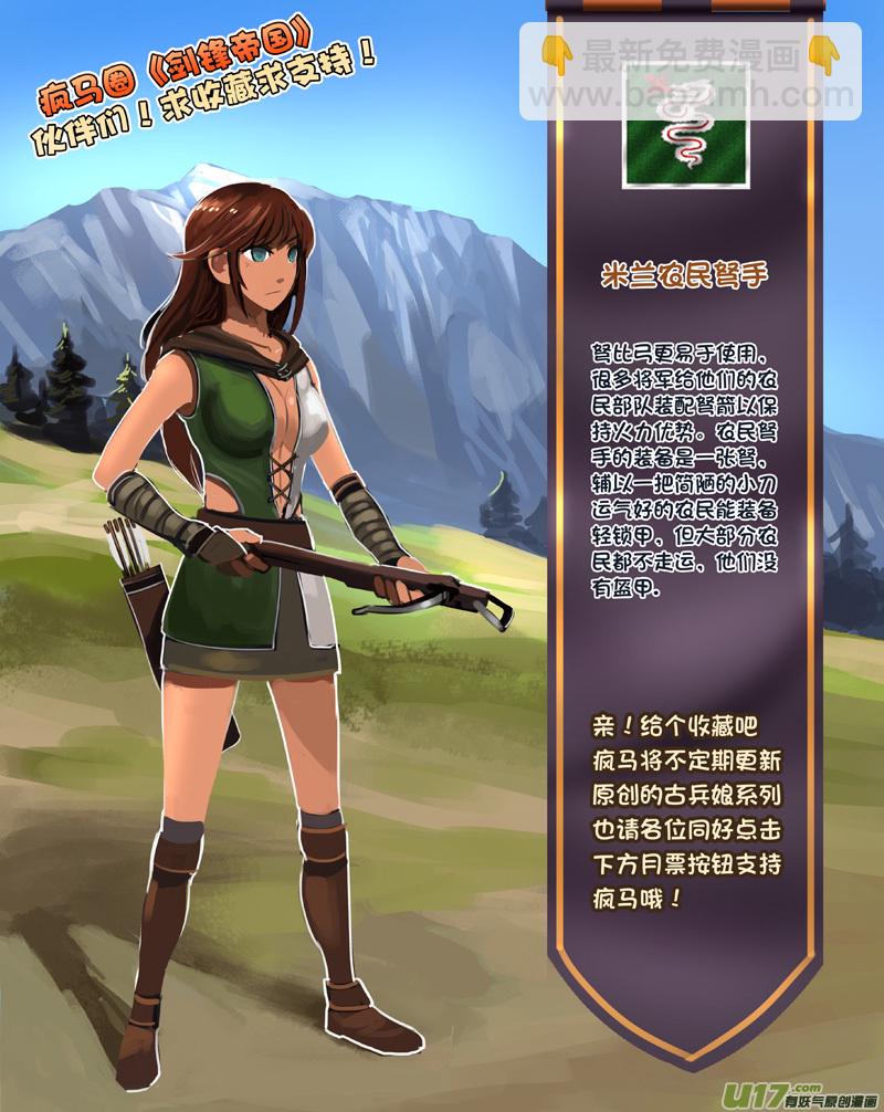 🍴剑锋帝国 202 第十二章 四方绝杀（三十） 第13页
