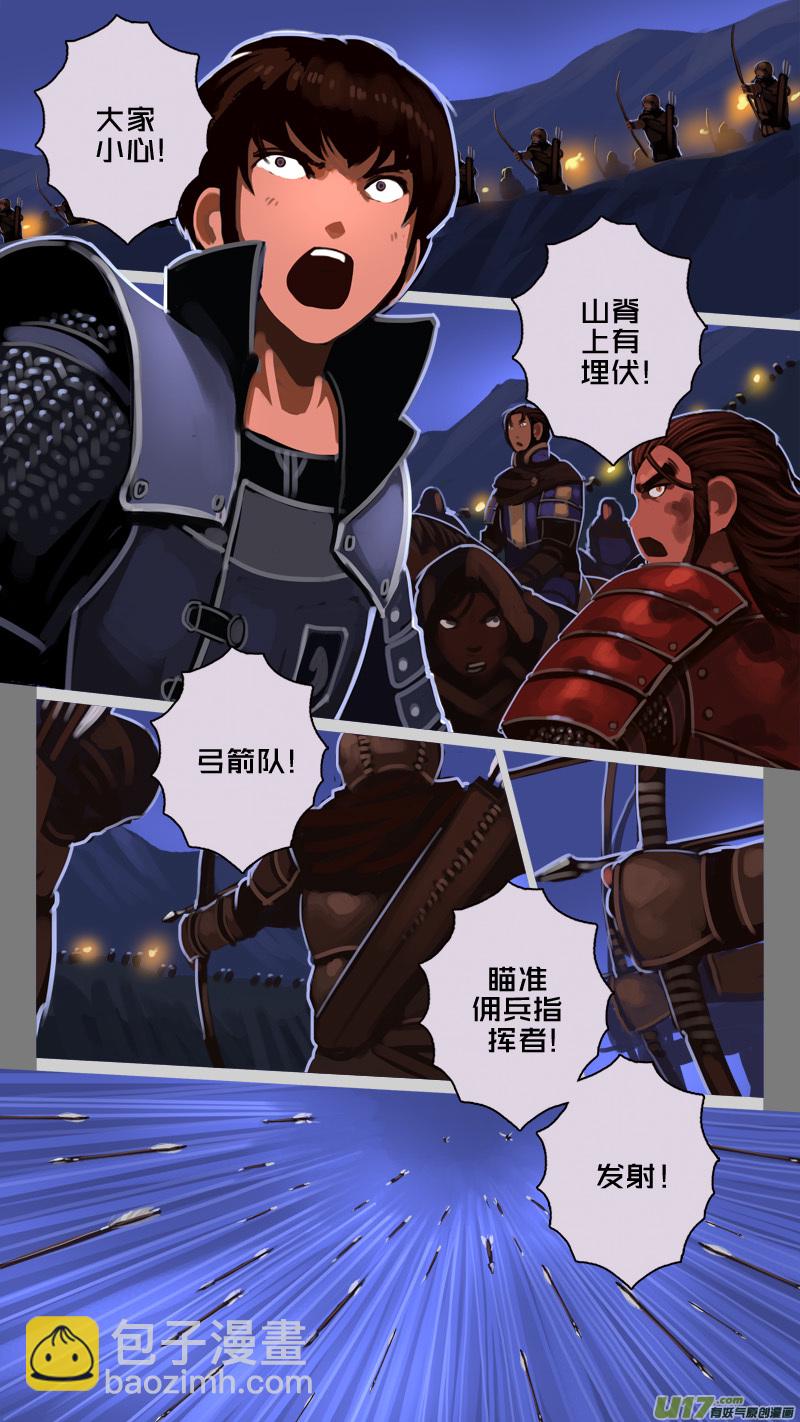 🍴剑锋帝国 202 第十二章 四方绝杀（三十） 第2页