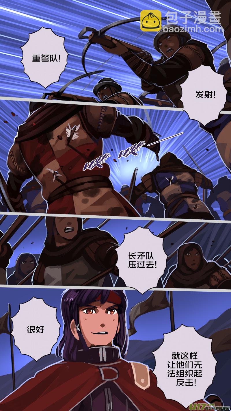 🍴剑锋帝国 202 第十二章 四方绝杀（三十） 第6页