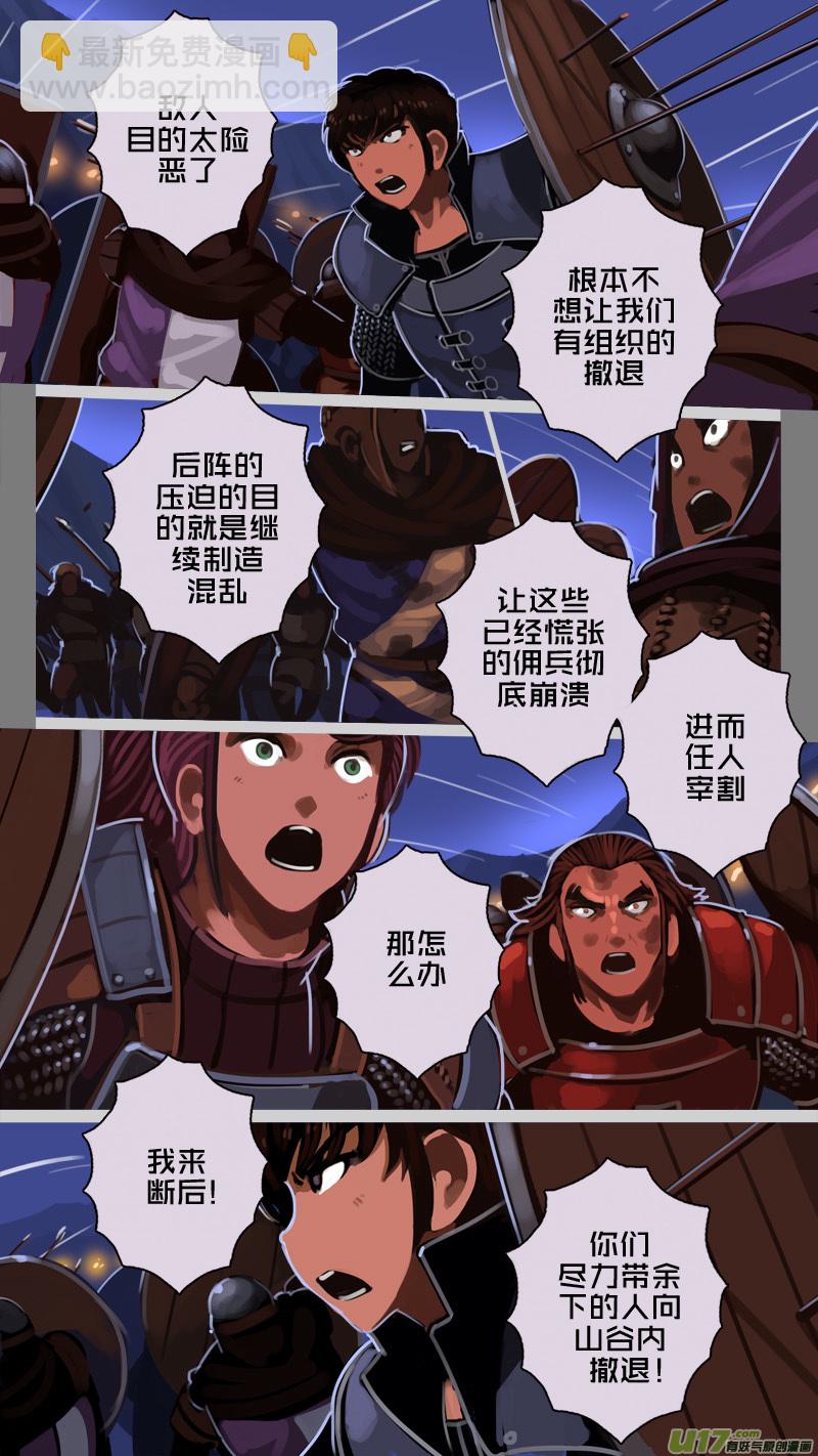 🍴剑锋帝国 202 第十二章 四方绝杀（三十） 第7页