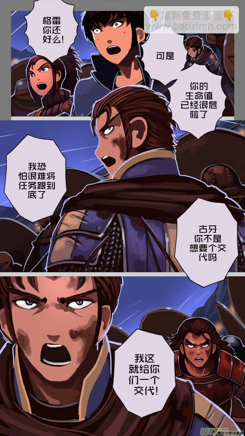 🍴剑锋帝国 202 第十二章 四方绝杀（三十） 第9页