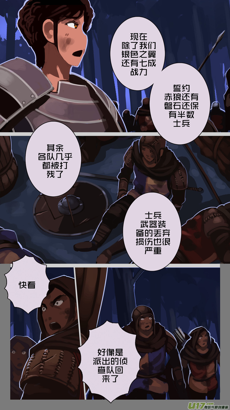 🍴剑锋帝国 204 第十二章 四方绝杀（三十二） 第1页