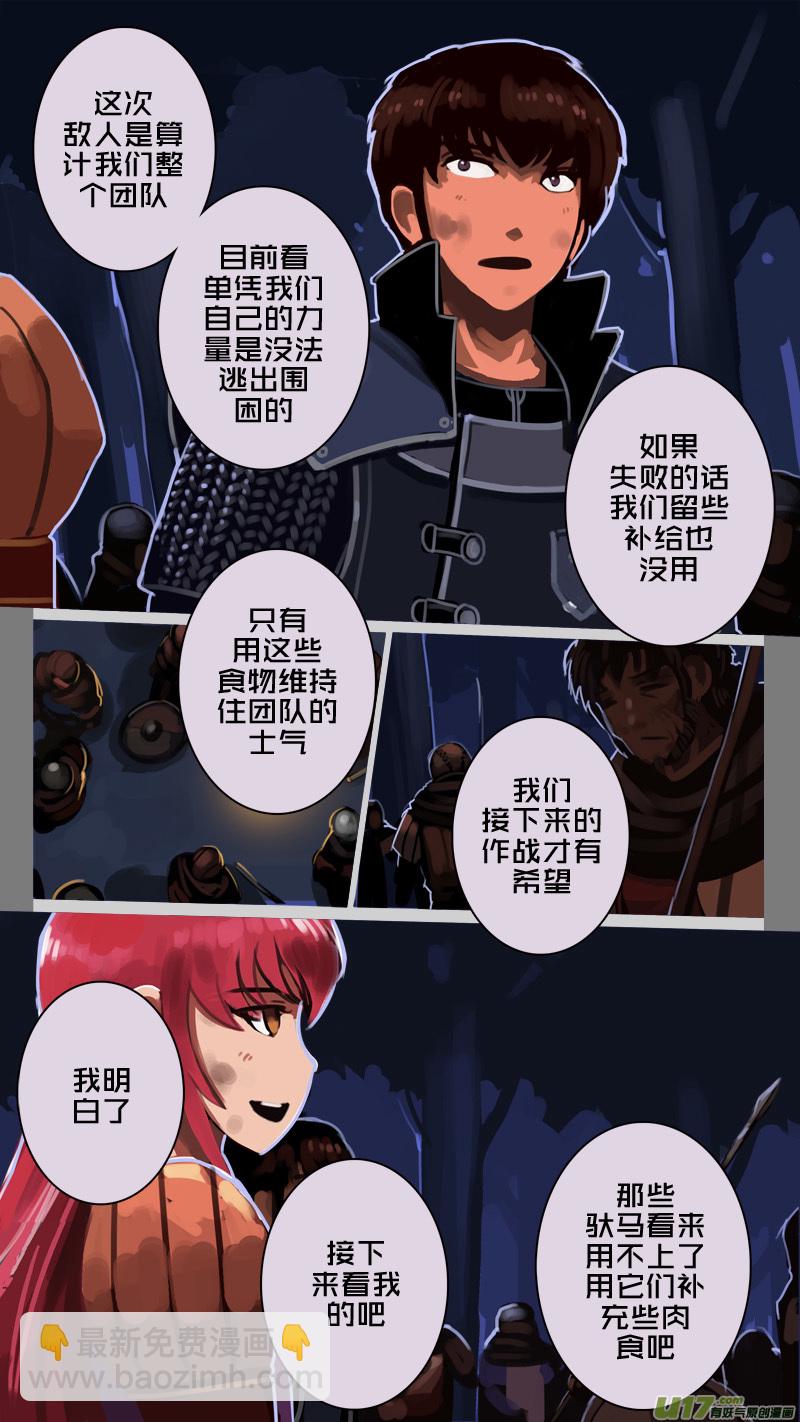 🍴剑锋帝国 204 第十二章 四方绝杀（三十二） 第10页