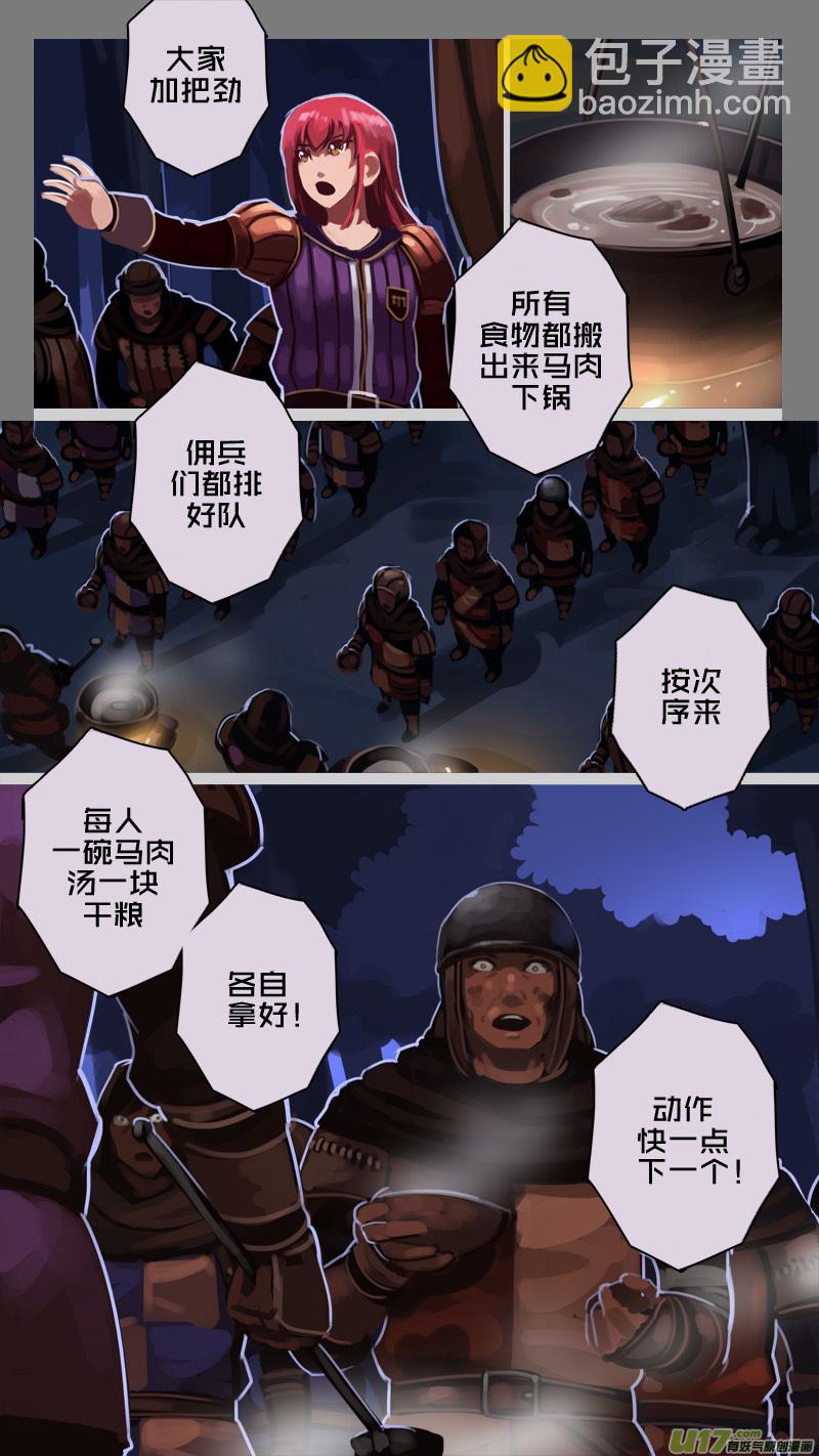 🍴剑锋帝国 204 第十二章 四方绝杀（三十二） 第11页